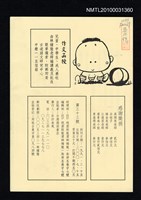 期刊名稱：台灣兒童文學季刊33號圖檔，第3張，共3張