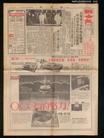 主要標題：美麗島事件大審新聞圖檔，第2張，共42張
