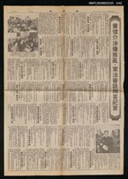 主要標題：美麗島事件大審新聞圖檔，第3張，共42張