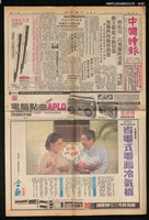 主要標題：美麗島事件大審新聞圖檔，第4張，共42張