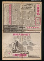 主要標題：美麗島事件大審新聞圖檔，第7張，共42張