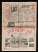 主要標題：美麗島事件大審新聞圖檔，第8張，共42張