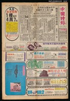 主要標題：美麗島事件大審新聞圖檔，第10張，共42張