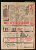 主要標題：美麗島事件大審新聞圖檔，第11張，共42張