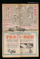 主要標題：美麗島事件大審新聞圖檔，第13張，共42張