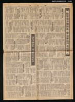 主要標題：美麗島事件大審新聞圖檔，第15張，共42張