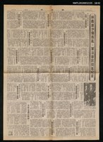 主要標題：美麗島事件大審新聞圖檔，第18張，共42張