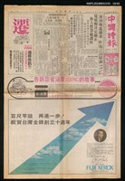 主要標題：美麗島事件大審新聞圖檔，第19張，共42張