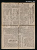 主要標題：美麗島事件大審新聞圖檔，第20張，共42張