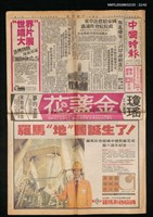主要標題：美麗島事件大審新聞圖檔，第22張，共42張