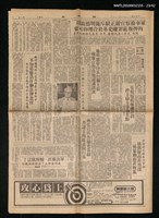 主要標題：美麗島事件大審新聞圖檔，第23張，共42張