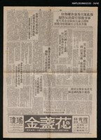 主要標題：美麗島事件大審新聞圖檔，第24張，共42張