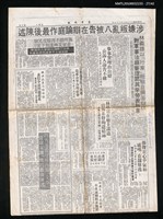 主要標題：美麗島事件大審新聞圖檔，第27張，共42張