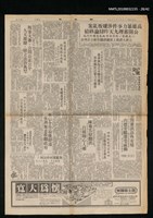 主要標題：美麗島事件大審新聞圖檔，第28張，共42張