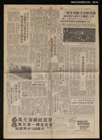 主要標題：美麗島事件大審新聞圖檔，第30張，共42張