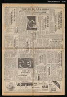 主要標題：美麗島事件大審新聞圖檔，第31張，共42張