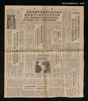 主要標題：美麗島事件大審新聞圖檔，第33張，共42張