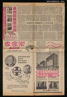 主要標題：美麗島事件大審新聞圖檔，第36張，共42張