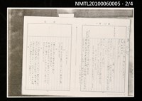 主要名稱：1931年日記（2月28日、3月15-17日、6月29-30日）（影本）圖檔，第3張，共5張