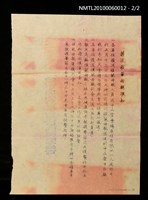 主要名稱：台北市各界慶祝五十一年母親節籌備委員會致葉周為老太太公函（1962-05-05）圖檔，第2張，共3張