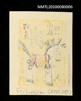 主要名稱：藏書票—Mutsu-horse（陸奧馬）圖檔，第3張，共3張