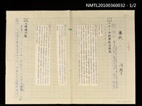 主要名稱：獵殺〈未完稿〉圖檔，第1張，共5張