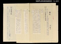 主要名稱：獵殺〈未完稿〉圖檔，第5張，共5張