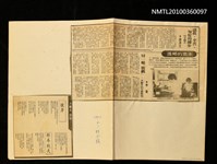 主要標題：未竟的鄉謠〈3則〉圖檔，第1張，共1張