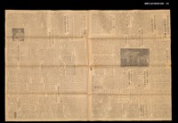 主要標題：臺灣新生報 29號圖檔，第2張，共3張