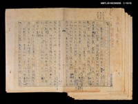 主要名稱：遼稿覺用 搶救履謙圖檔，第12張，共12張