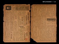 報紙名稱：台灣民報第66號圖檔，第1張，共2張