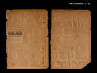 報紙名稱：台灣民報第66號圖檔，第2張，共2張