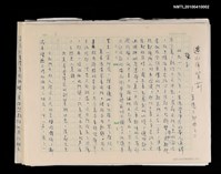 相關藏品主要名稱：遍山洋紫荊——香港三部曲之二的藏品圖示