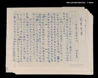 主要名稱：寂寞雲園——香港三部曲系列圖檔，第64張，共66張