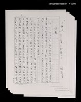 主要名稱：三世人（上卷）（部分影本）/劃一題名：台灣三部曲之三圖檔，第178張，共181張