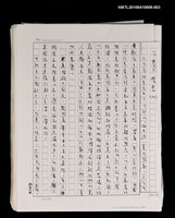 相關藏品主要名稱：三世人（下卷）/劃一題名：台灣三部曲之三的藏品圖示