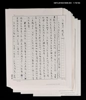 主要名稱：三世人（下卷）/劃一題名：台灣三部曲之三圖檔，第191張，共195張