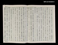 相關藏品主要名稱：華文文學在歐洲的過去、現在、與前瞻的藏品圖示