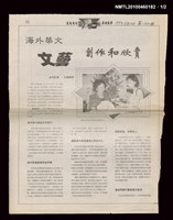 主要名稱：海外華文文藝創作和欣賞/期刊名稱：星島周刊174期圖檔，第1張，共3張
