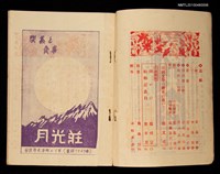 期刊名稱：臺灣藝術 創刊號圖檔，第2張，共3張