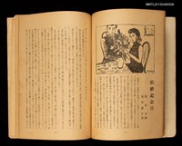 期刊名稱：臺灣藝術 創刊號圖檔，第3張，共3張