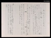主要名稱：戰後台灣文學發展（殘稿）圖檔，第5張，共6張