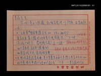 主要名稱：前言及目錄（校正稿）（傳真）/劃一題名：當代戲劇圖檔，第15張，共15張