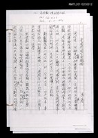 相關藏品主要名稱：李國修到台南徵婚的藏品圖示