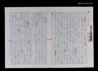 相關藏品主要名稱：台北88筆記—歷史上超越的一步的藏品圖示