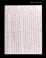 主要名稱：天魚—北京的故事之一/劃一題名：北京的故事圖檔，第10張，共10張