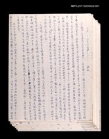 相關藏品主要名稱：天魚—北京的故事之一/劃一題名：北京的故事的藏品圖示