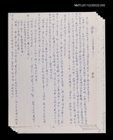 相關藏品主要名稱：風箏－北京的故事之六/劃一題名：北京的故事的藏品圖示