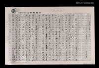 主要名稱：馬森的寓言文學—「北京的故事」序圖檔，第10張，共10張