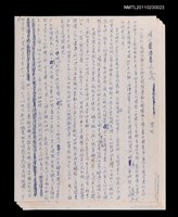 主要名稱：煤山的鬼魂/劃一題名：北京的故事圖檔，第1張，共10張